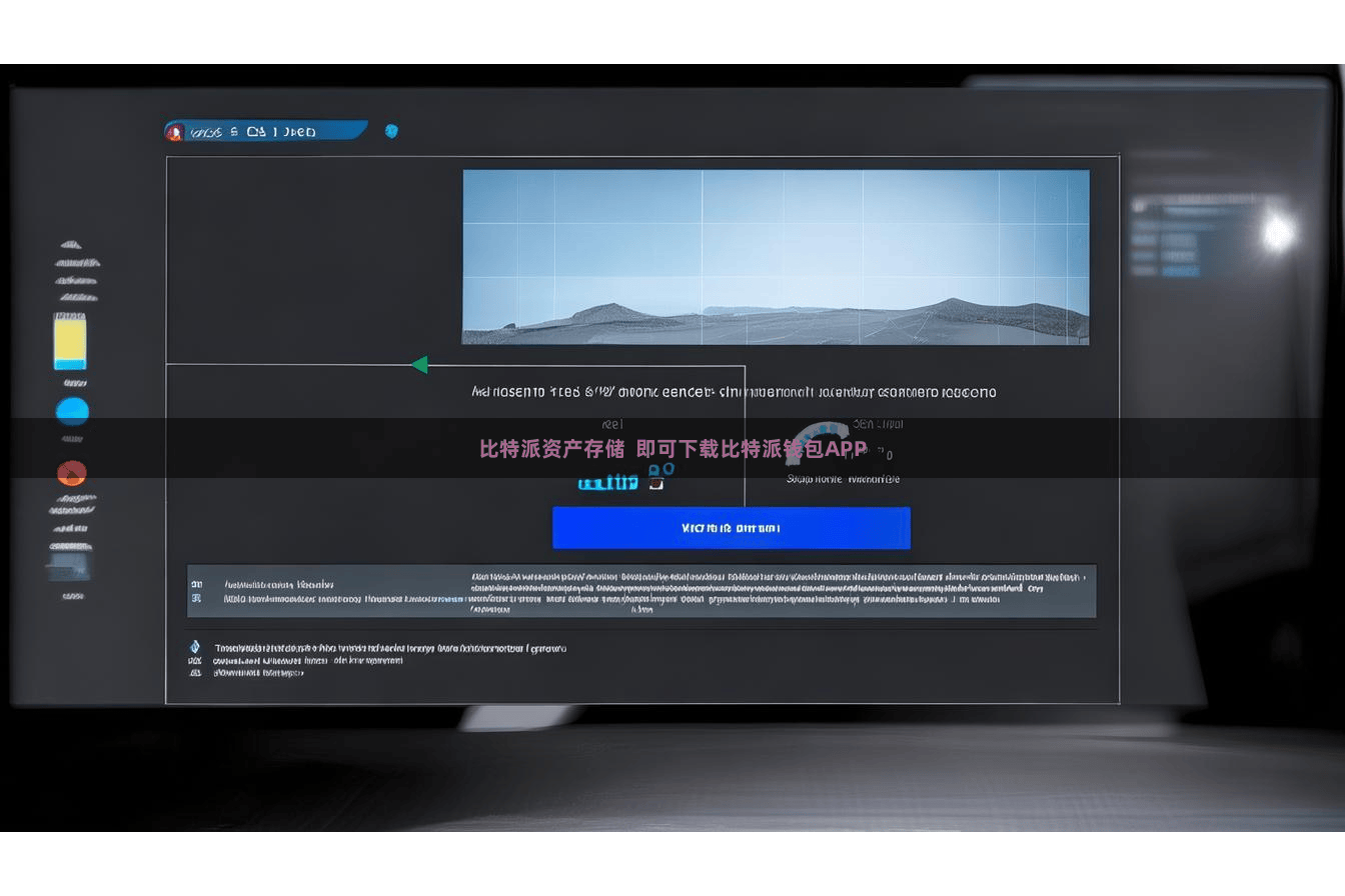 比特派资产存储  即可下载比特派钱包APP